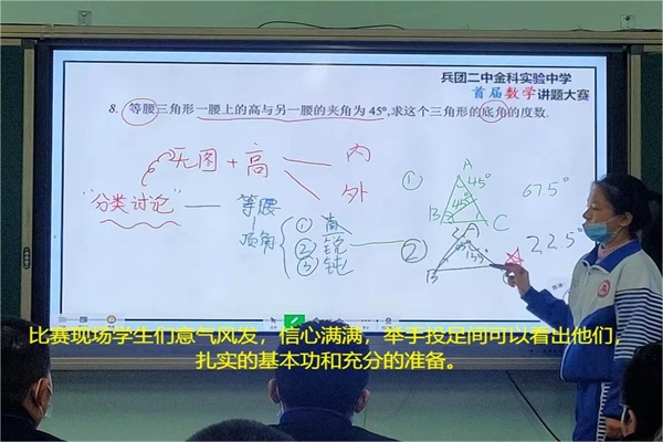 初一数学组讲题大赛