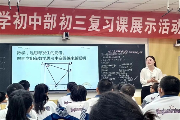 初三年级数学组马伟丽老师