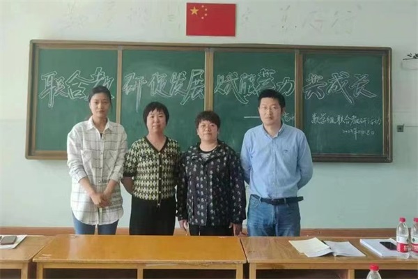 初高中数学组联合教研