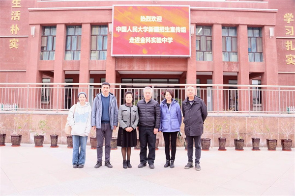 擂响奋进战鼓 点燃学习激情——中国人民大学招生宣传组赴金科实验中学开展招生宣讲活动